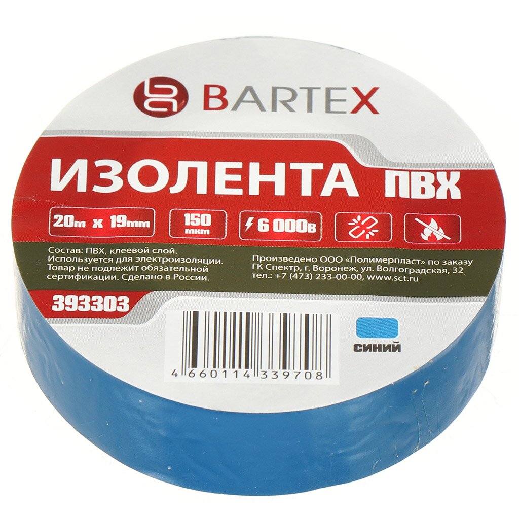 Изолента ПВХ, 19 мм, 150 мкм, синяя, 20 м, индивидуальная упаковка, Bartex стеклорез 6 роликовый bartex 1225001