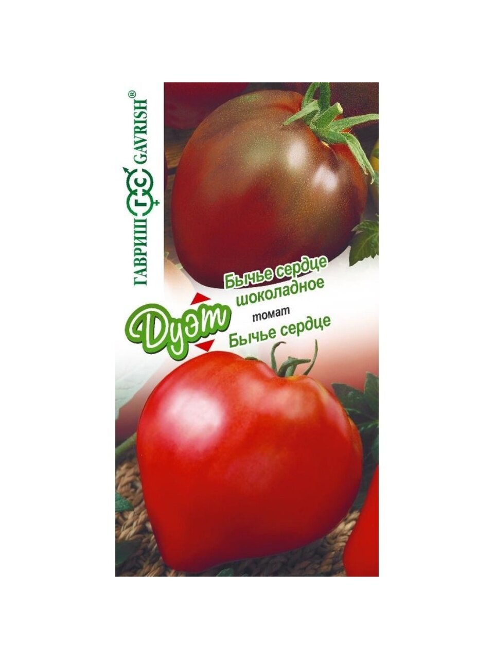 Семена Томат, Бычье Сердце, 0.05 г, Дуэт, +Бычье сердце шоколадное 0.05 г, цветная упаковка, Гавриш
