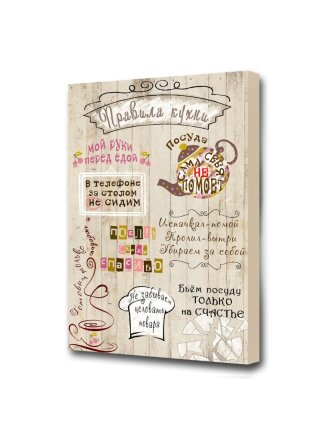 Картина холст, 48х59 см, W-23H/S