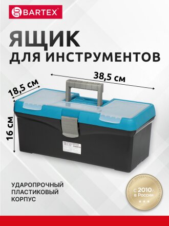 Ящик для инструментов, 15 '', 38.5 см, пластик, Bartex, морозостойкий замок, в ассортименте, 27803550011