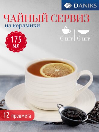 Набор чайный керамика, 12 предметов, на 6 персон, 175 мл, Daniks, Полоса, Y4-7610, подарочная упаковка