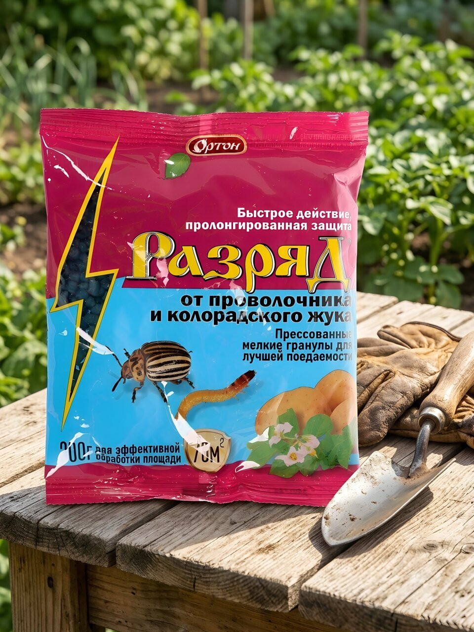 Инсектицид Разряд, от проволочника, колорадского жука, 200 г, Ортон