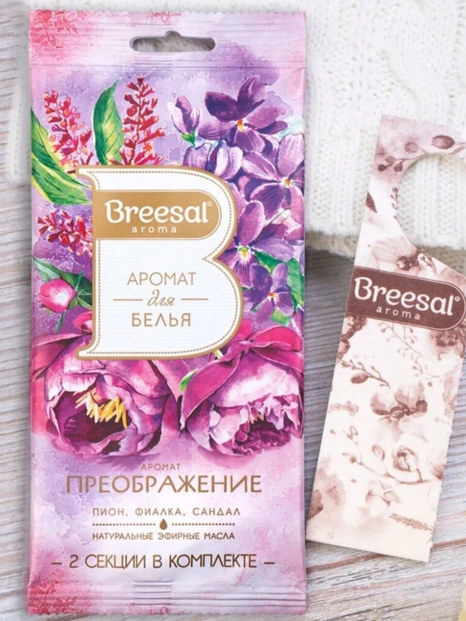 Аромасаше Breesal, Преображение, аромат для белья, SAC025.03