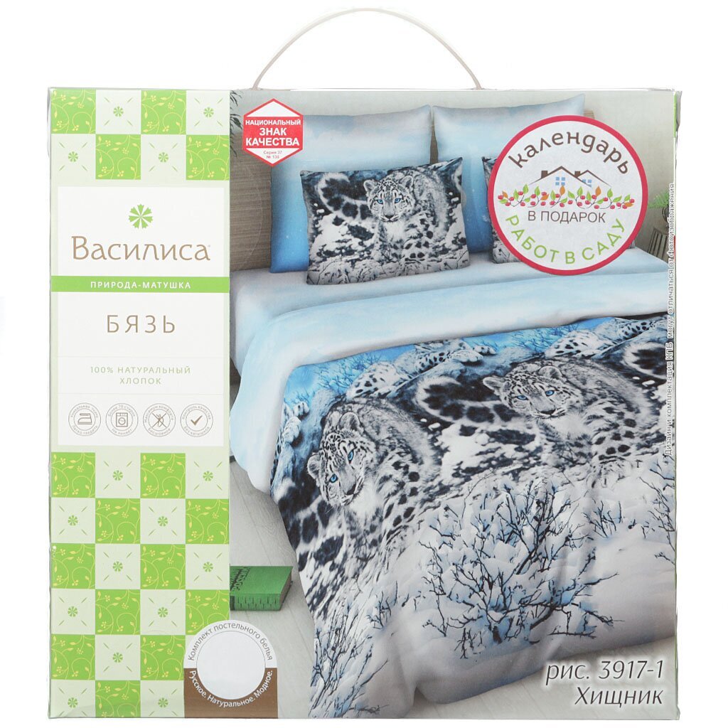 Постельное белье Василиса евро бязь (простыня 200х220±4 см, 2 наволочки 70х70 см, пододеяльник 215х200±2 см) Хищник 3917/1