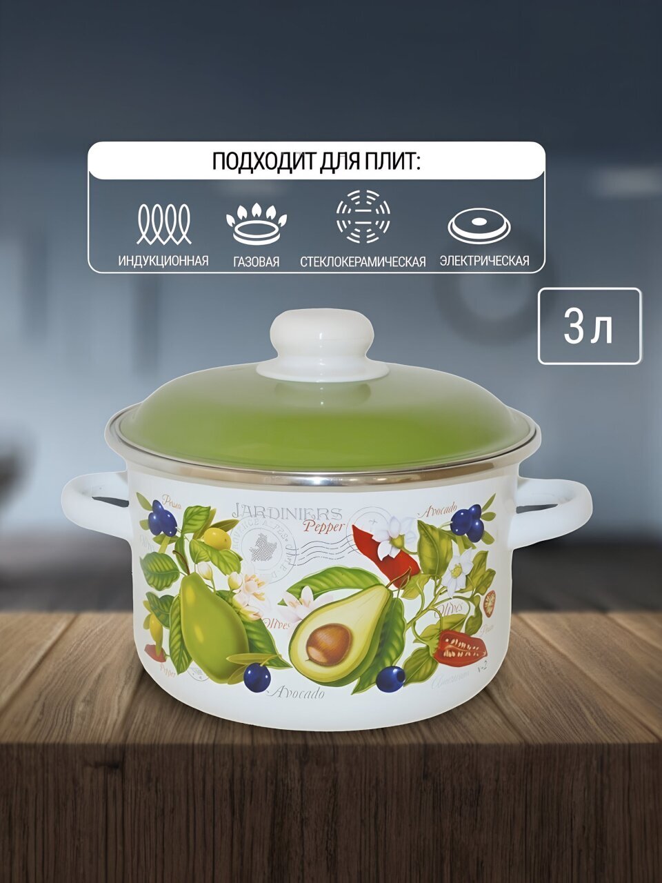 Кастрюля эмалированная сталь, 3 л, крышка сталь, цилиндрическая, СтальЭмаль, Авокадо, 6RD181M, белоснежная, индукция