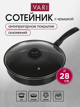 Сотейник алюминий, 28 см, антипригарное покрытие, крышка стекло, Vari, Лучшая цена, LCS73228/11, с крышкой, съемная ручка