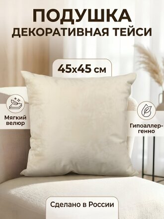 молочный