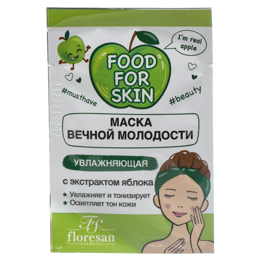 Маска для лица, Floresan, Food for skin, увлажняющая, 1 шт