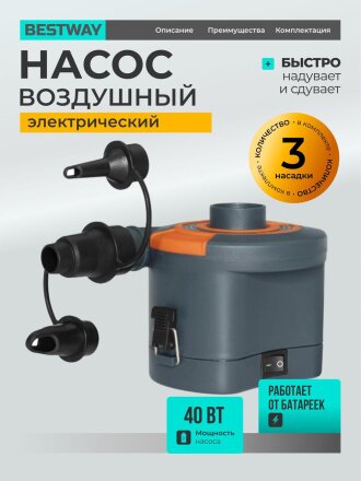 от батареек