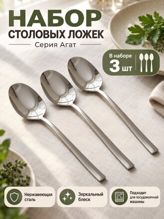 ложка
