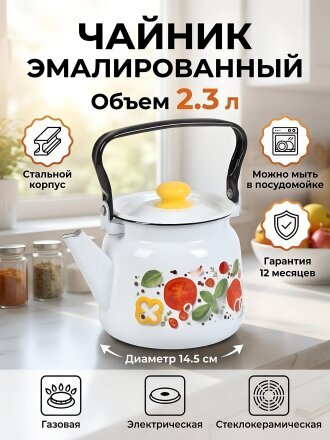 2.3 л