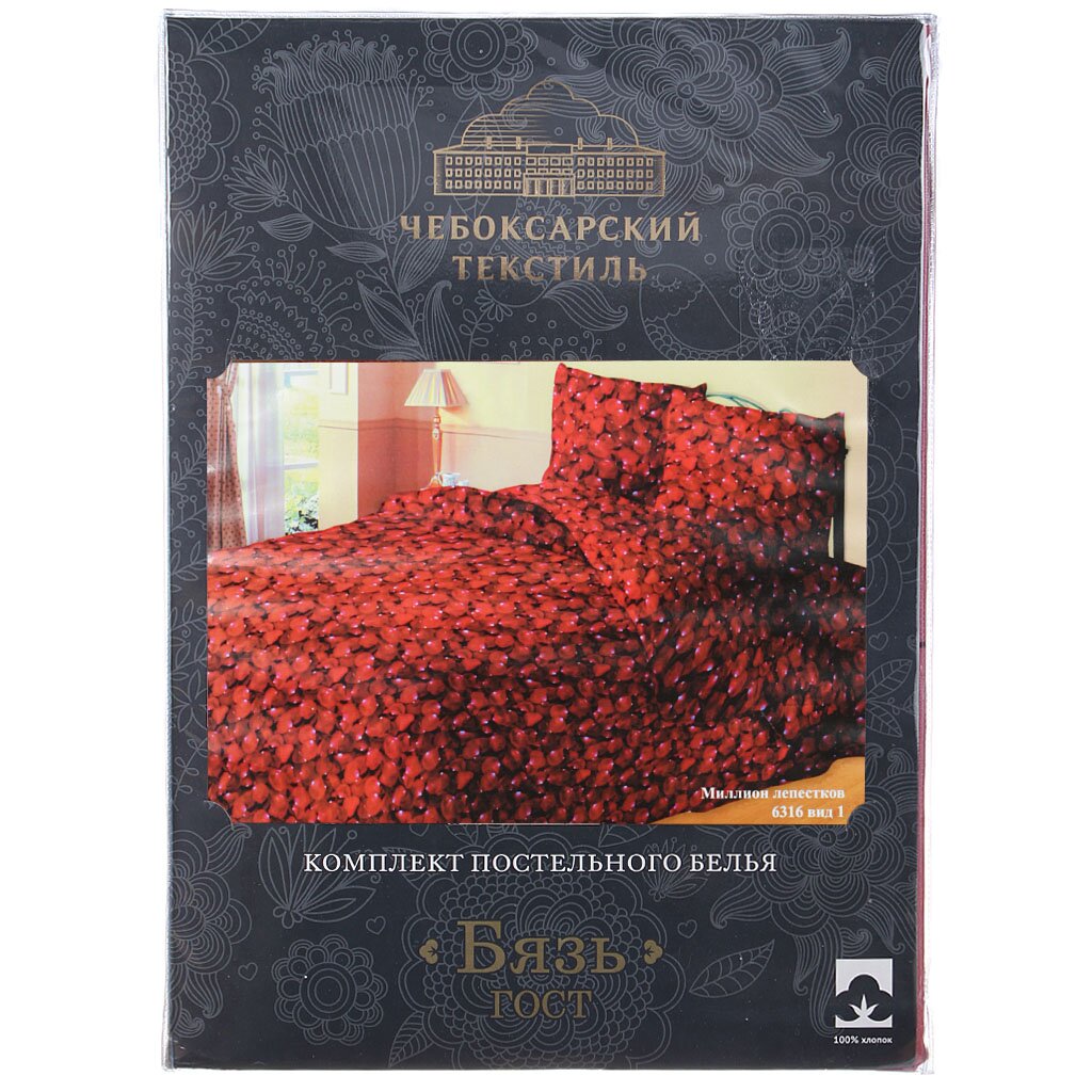 т КПБ Хлопковый рай/Чеб текстиль 2сп Бязь (2н 70*70, пр 214*220, п 215*180) 145г/м2 Миллион лепестко