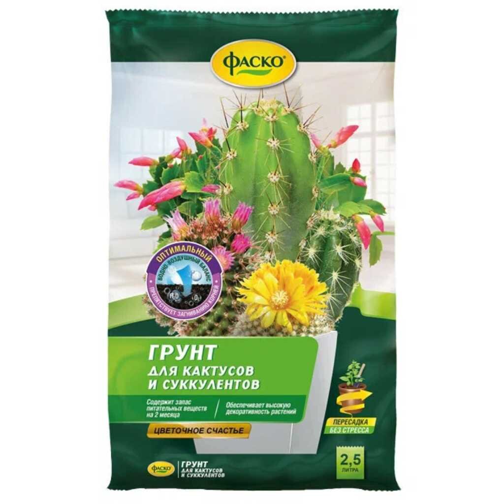 Грунт Цветочное Счастье, для кактусов, 2.5 л, Фаско грунт для комнатных растений фаско
