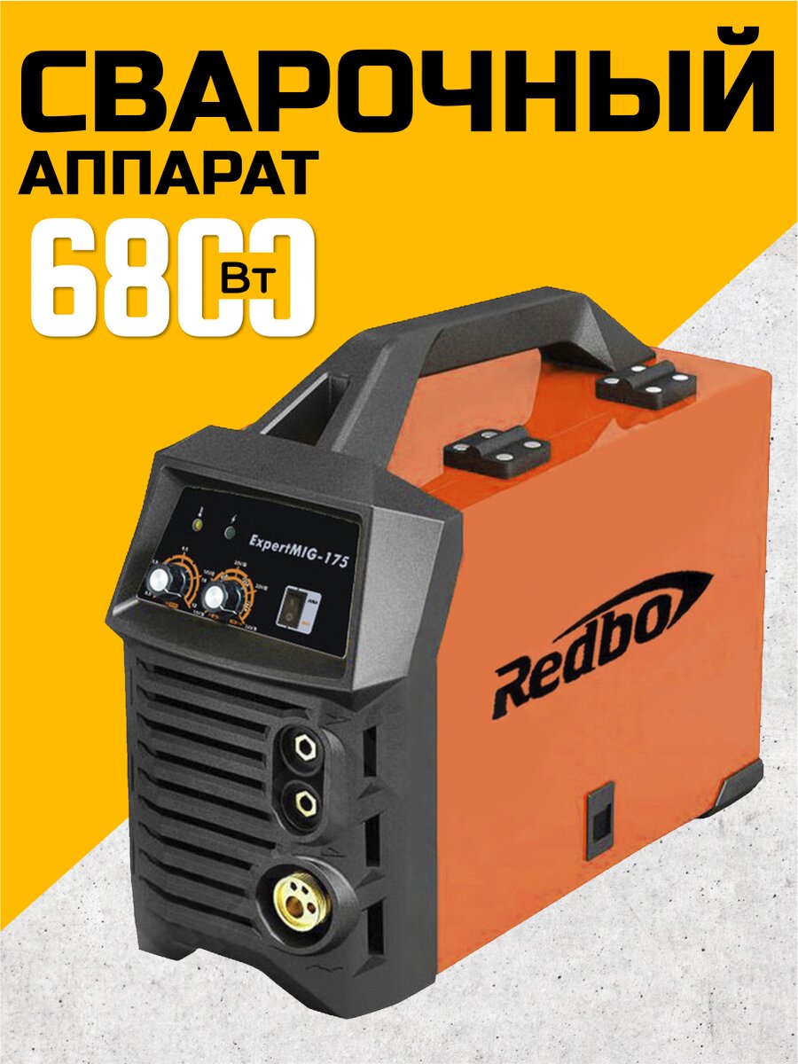 Сварочный аппарат инверторный, Edon, Редбо Expert MIG 175, 6.8 кВт, 160 А, электрод, полуавтоматическая сварка