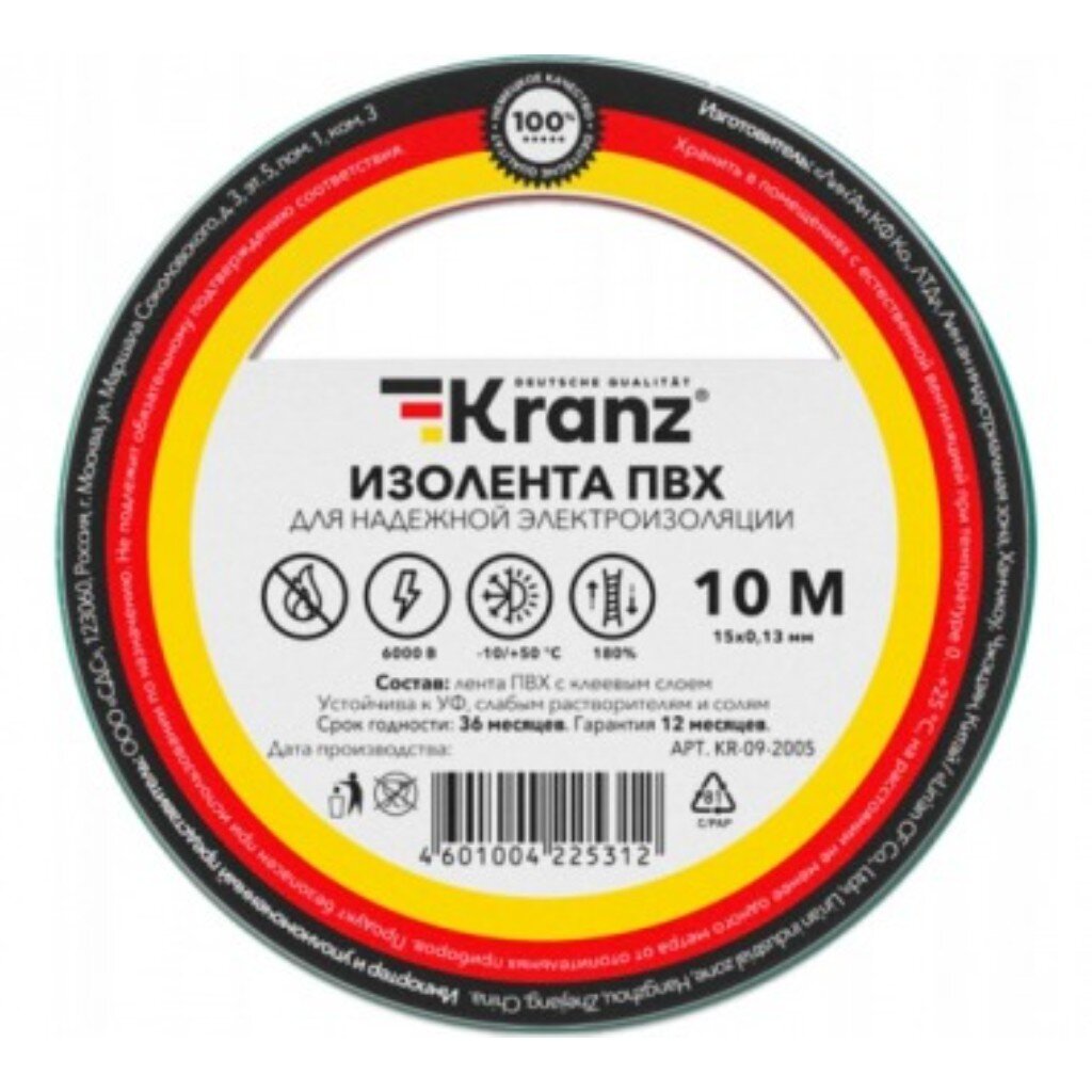 Изолента ПВХ, 15 мм, 130 мкм, желто-зеленая, 10 м, Kranz, KR-09-2007