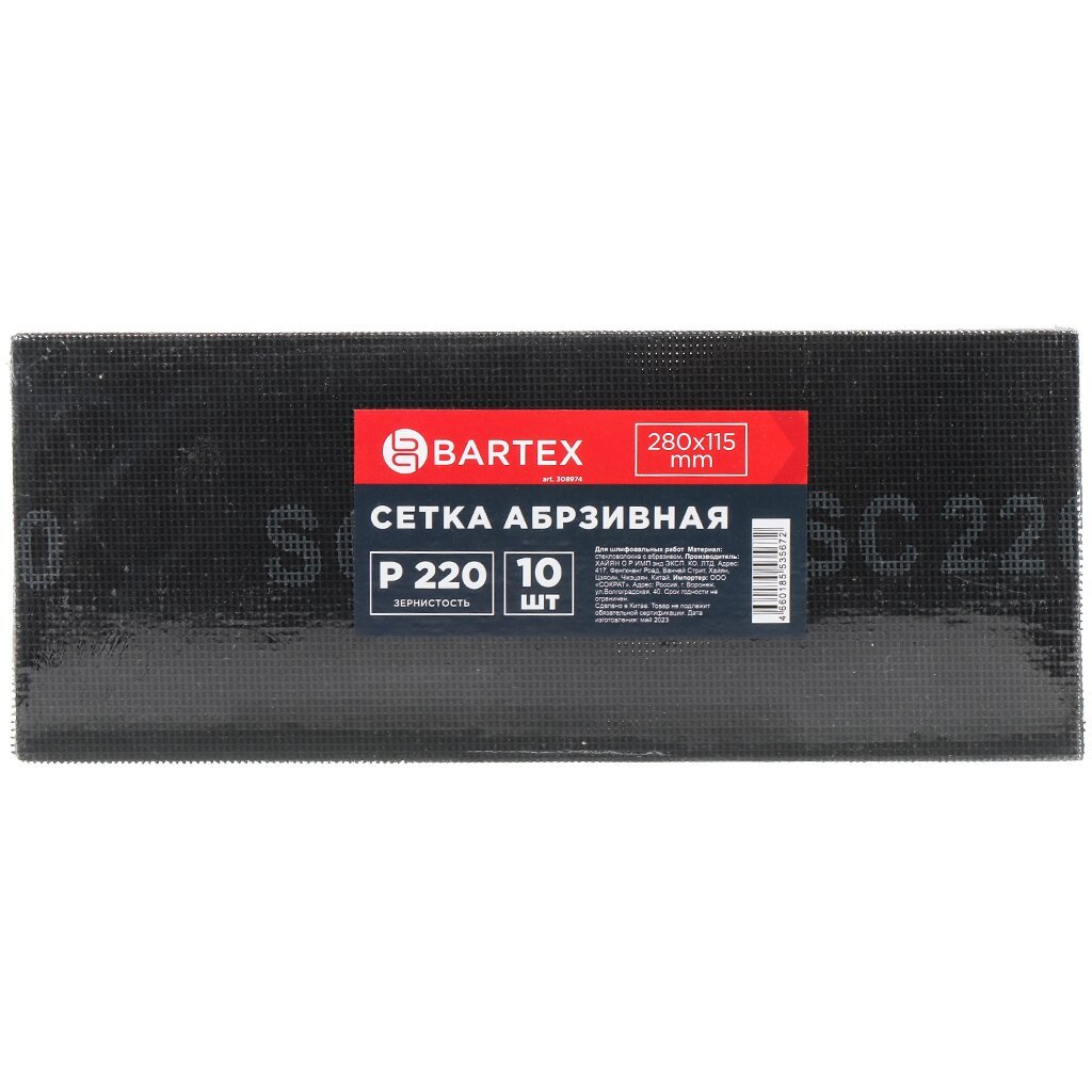 Сетка абразивная зернистость P220, 115х280 мм, 10 шт, Bartex, 0304115-220