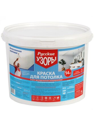 Краска водно-дисперсионная, Русские узоры, акриловая, для потолков, матовая, белоснежная, 14 кг