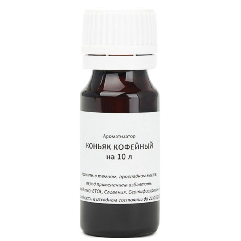 Ароматизатор пищевой Etol Коньяк кофейный