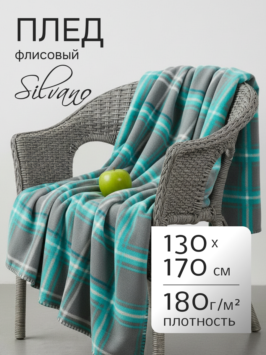Плед 1.5-спальный, 130х170 см, флис, 100% полиэстер, Silvano, Клетка, серо-голубой