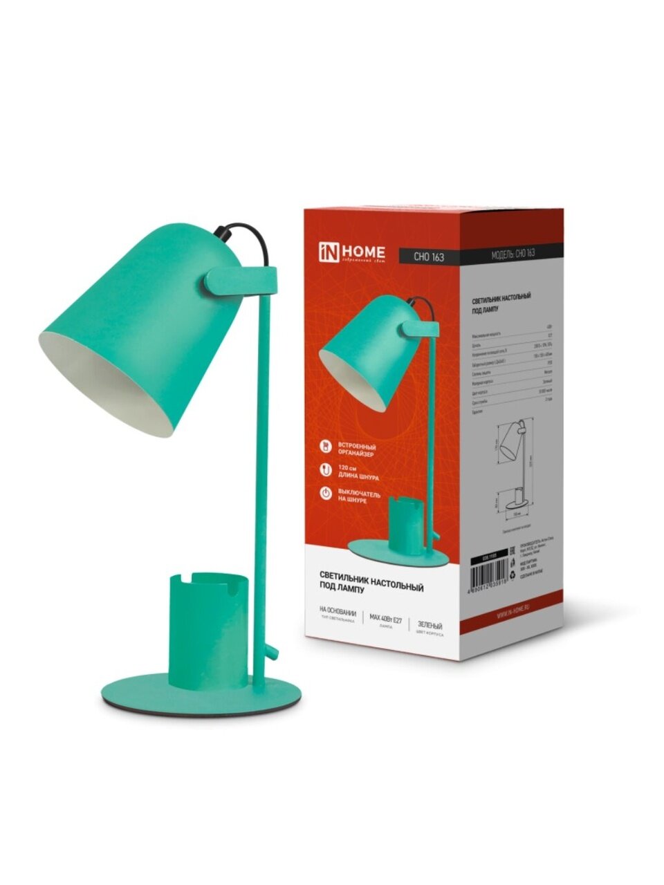 Светильник настольный с органайзером, E27, 40 Вт, зеленый, абажур зеленый, In Home, СНО 16З, 4690612035918