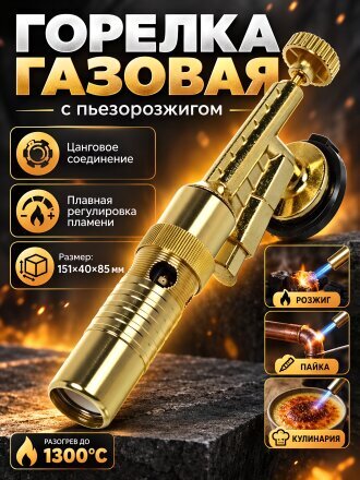 151х40х85 мм