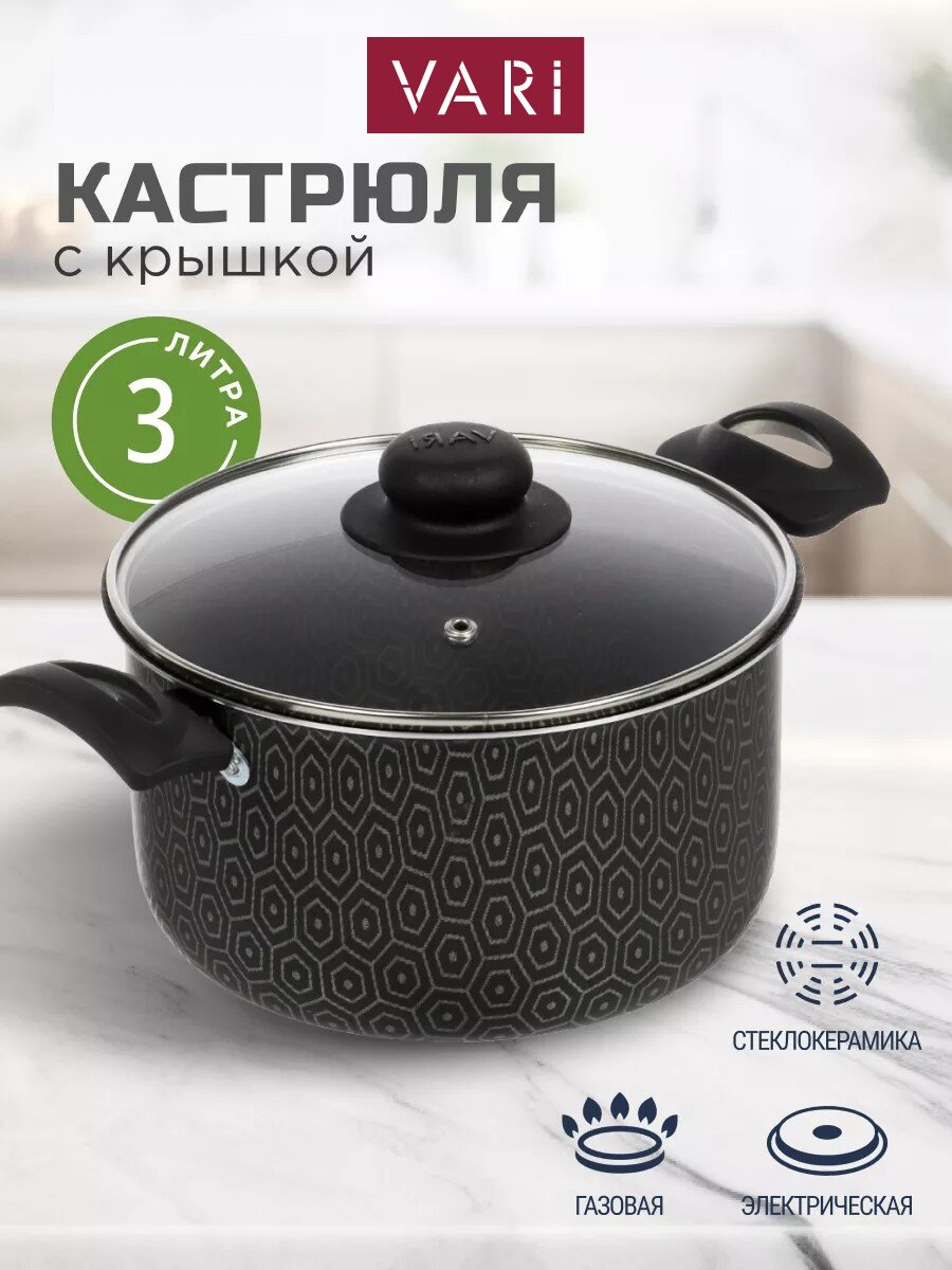 Кастрюля алюминий, антипригарное покрытие, 3 л, крышка стекло, Vari, В семье вкуснее, VSV45120/11
