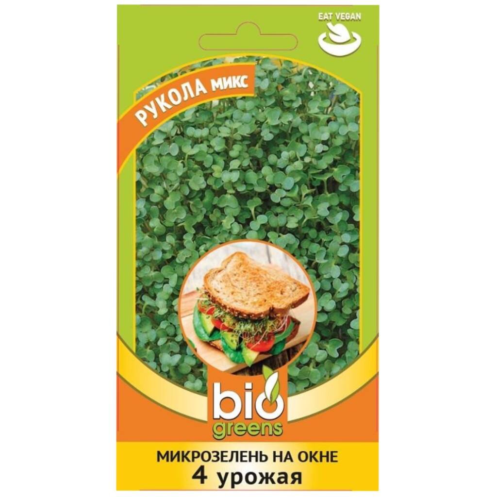 Семена Микрозелень, Рукола микс, 5 г, bio greens, цветная упаковка, Гавриш