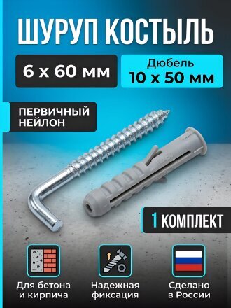 d6х60 мм