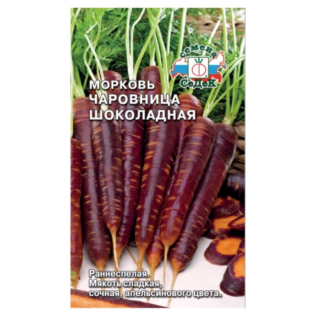 Семена Морковь, Чаровница Шоколадная, 0.1 г, Евро, цветная упаковка, Седек семена морковь самсон 0 5 г ная упаковка седек
