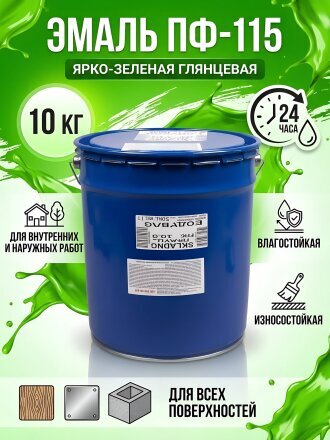 Эмаль Skladno, ПФ-115 Пром, алкидная, глянцевая, ярко-зеленая, 10 кг