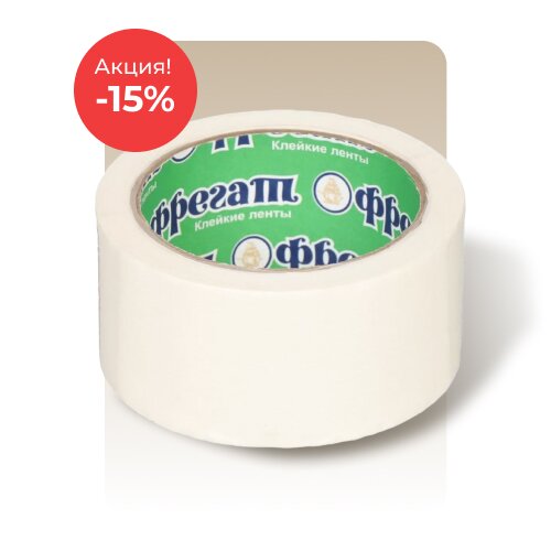 Клейкие ленты по акции