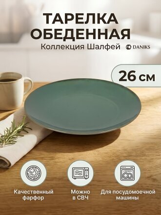 Шалфей