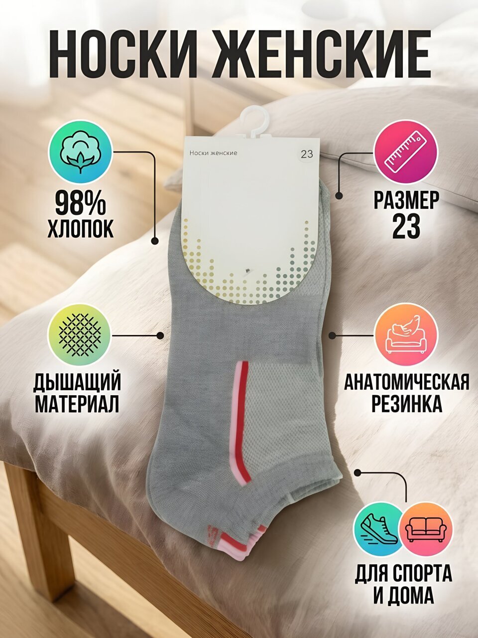 Носки для женщин, Oemen, серые, р. 23, VN368-3