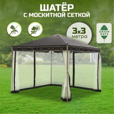 Шатер с москитной сеткой, шоколад, 3х3х2.7 м, четырехугольный, Green Days, KT-G066-19-1109(only net)