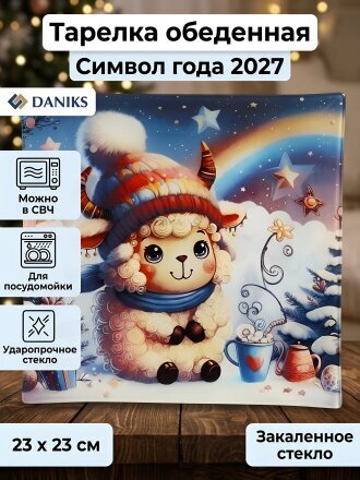 Радужная Овечка