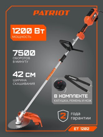 Триммер электрический, Patriot, ET 1202, 250301202, D-ручка, леска/нож, неразборный вал