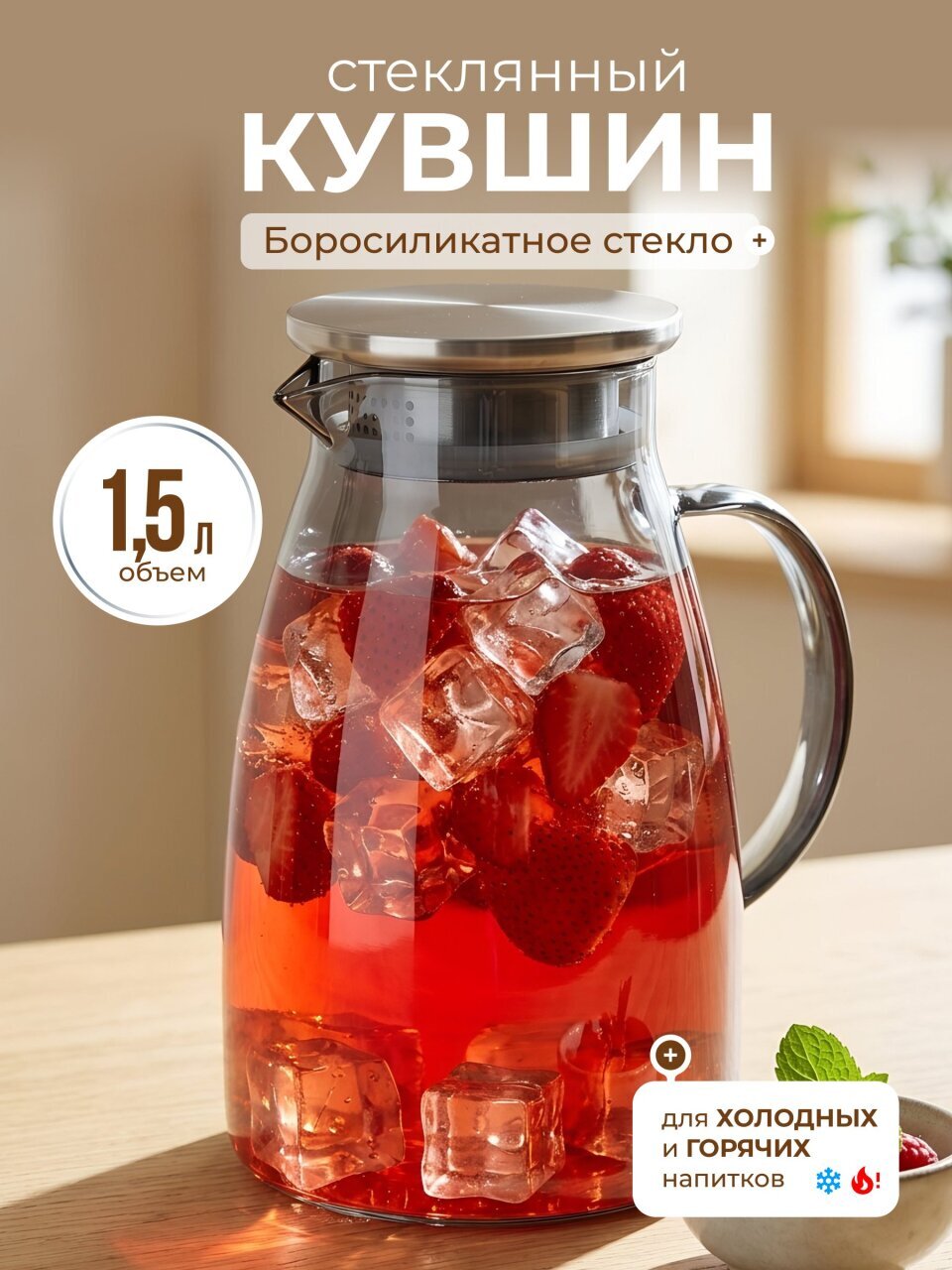 Кувшин боросиликатное стекло, 1.5 л, с крышкой, Графит, Y4-5397, для горячих и холодных напитков