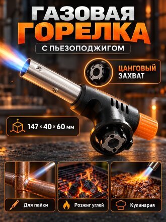 147х40х60 мм