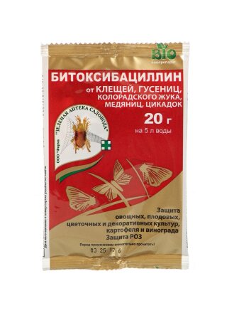 Инсектицид Битоксибациллин, от комплекса вредителей на растениях, порошок, 20 г, Зеленая аптека Садовода