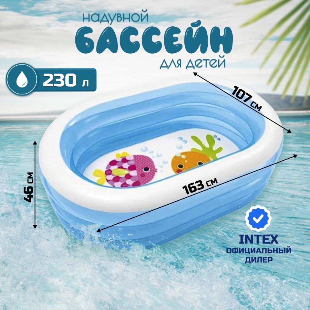 Бассейн надувной Intex, 163х107х46 см, Ванна, 57482NP, 230 л