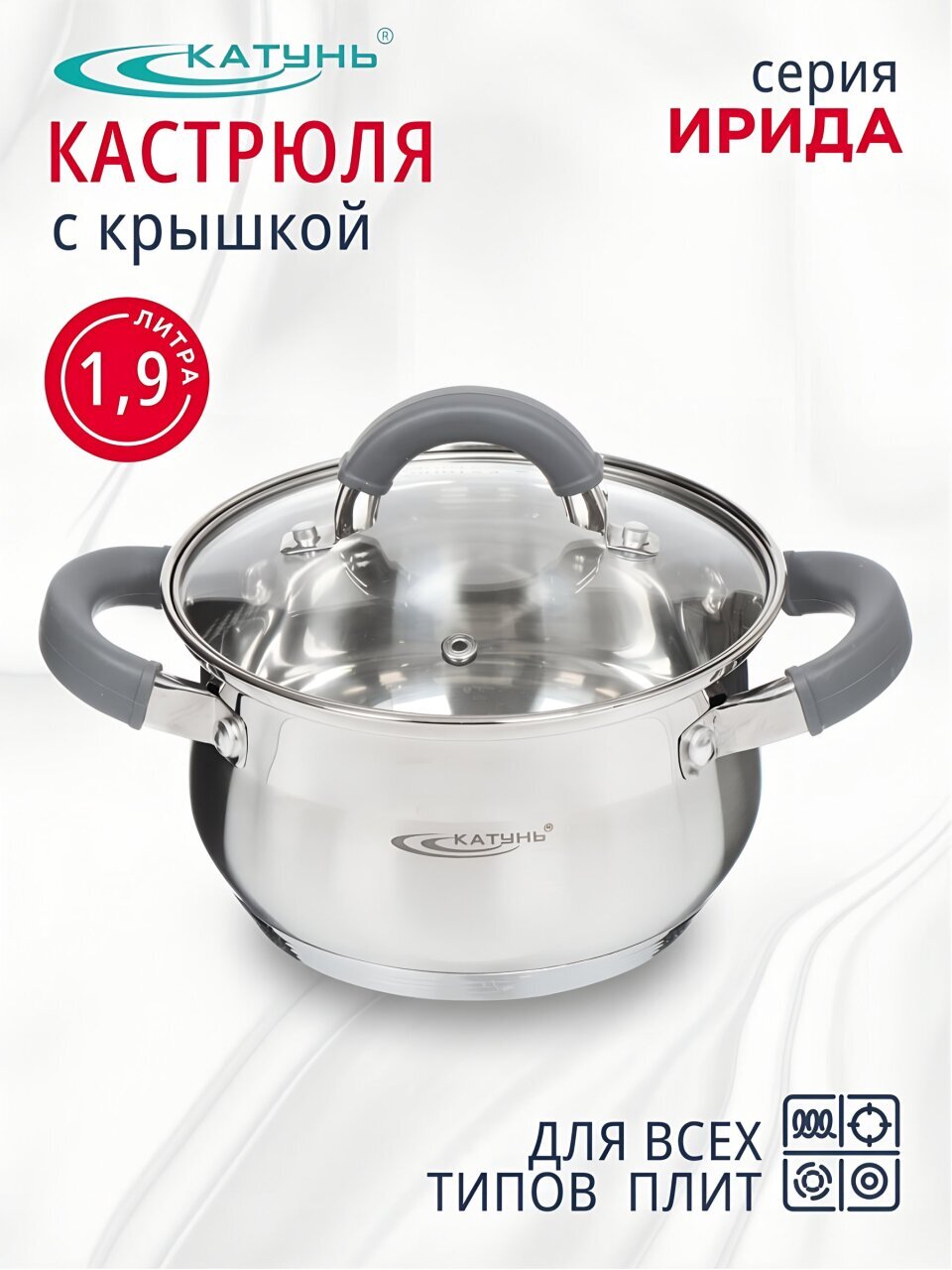 Кастрюля нержавеющая сталь, 1.9 л, крышка стекло, Катунь, Ирида, КТ08-D-16, индукция