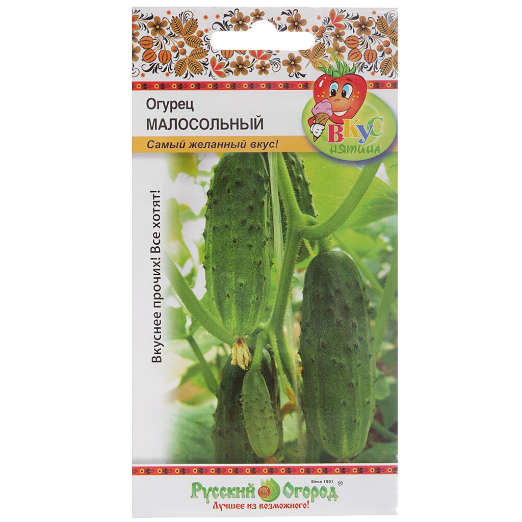 Семена Огурец, Малосольный, 12 шт, цветная упаковка, Русский огород