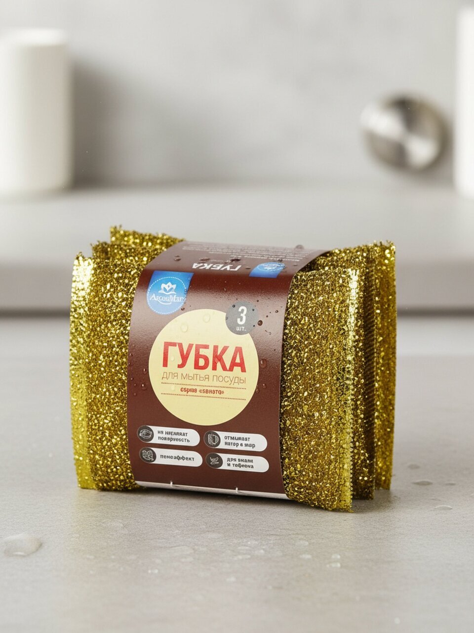 Губка для посуды 3 шт, Золото, поролон, абразивная фибра, Аквамаг, МГП-003, золотистая