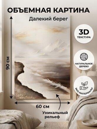 90 см