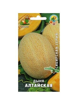 Семена Дыня, Алтайская, Сибирская, цветная упаковка, Поиск