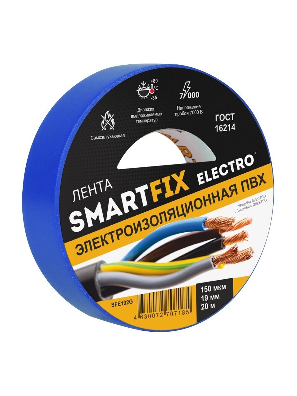 Изолента ПВХ, 19 мм, 150 мкм, синяя, 20 м, SmartFix, Electro, SFE192G