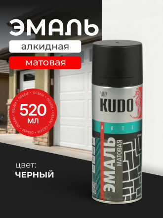 Эмаль аэрозольная, KUDO, универсальная, алкидная, матовая, черная, 520 мл