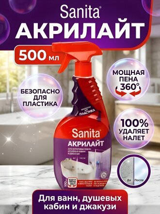 для удаления известкового налета