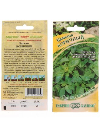 Коричный Н12