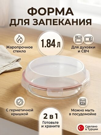 1.84 л